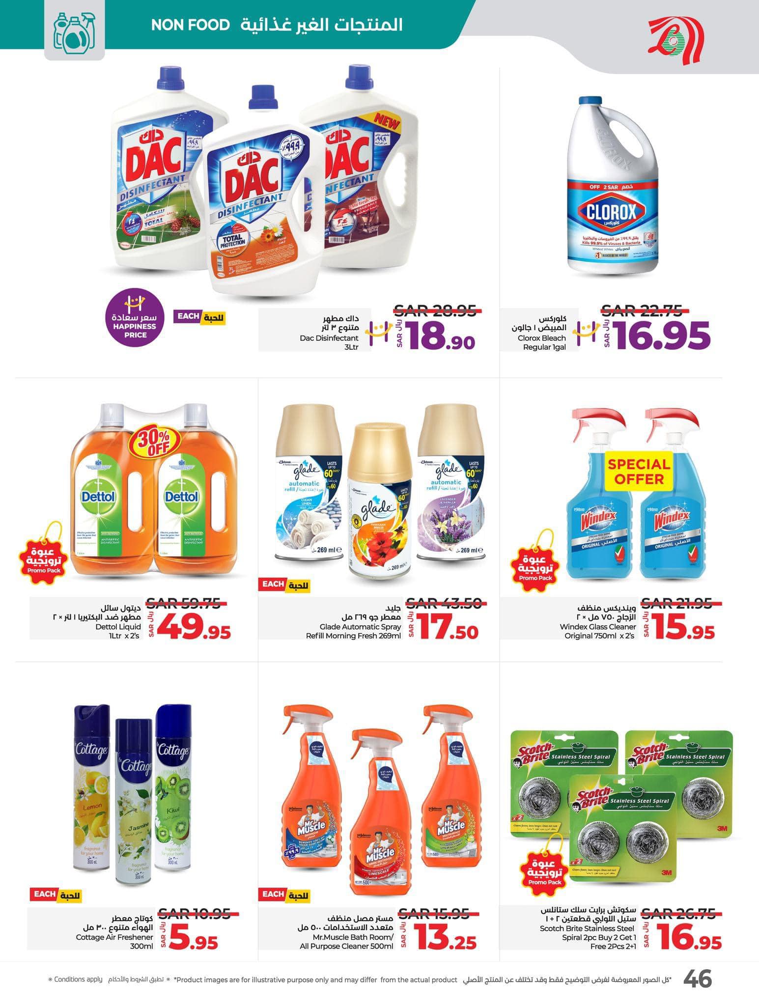 lulu-dammam-shati offers from 16nov to 13nov 2024 عروض لولو الدمام الشاطئ من 16 نوفمبر حتى 13 نوفمبر 2024 صفحة رقم 44